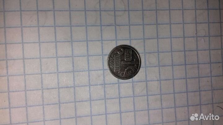 Монета.На монете цифры Аq 999