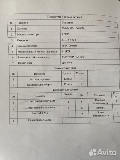 Беговая дорожка электрическая складная