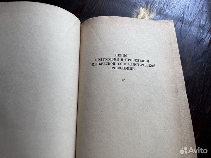 В.И. Ленин Собрание Сочинений Том 2 издание 1940г