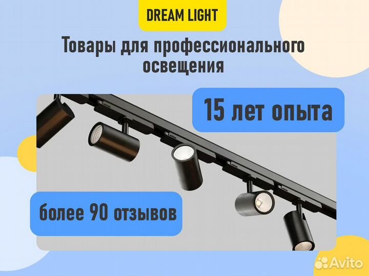 Светильник трековый Selecta TOP spot