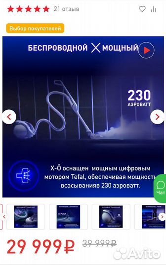 Беспроводный пылесос