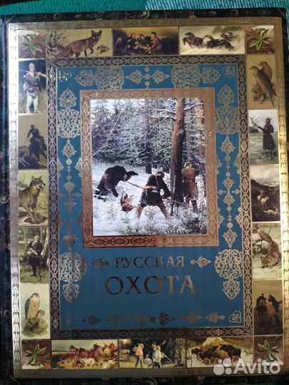 Продаю книгу