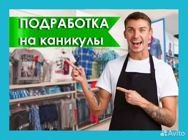 Подработка мерчендайзер мобильный