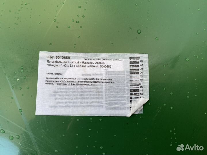 Лоток для кошек