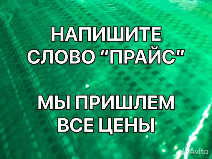 Тент, полог, баннер тарпаулин 4х6м 120гр