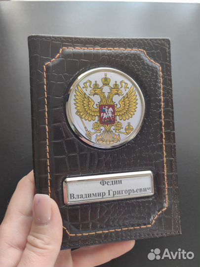 Обложка на автодокументы