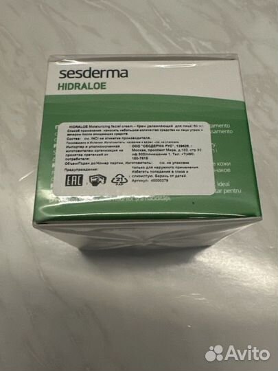 Крем для лица Sesderma hidraloe увлажняющий