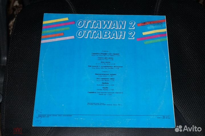 Виниловая пластинка LP Оттаван Оттаван 2