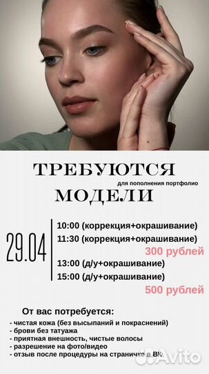 Оформление бровей