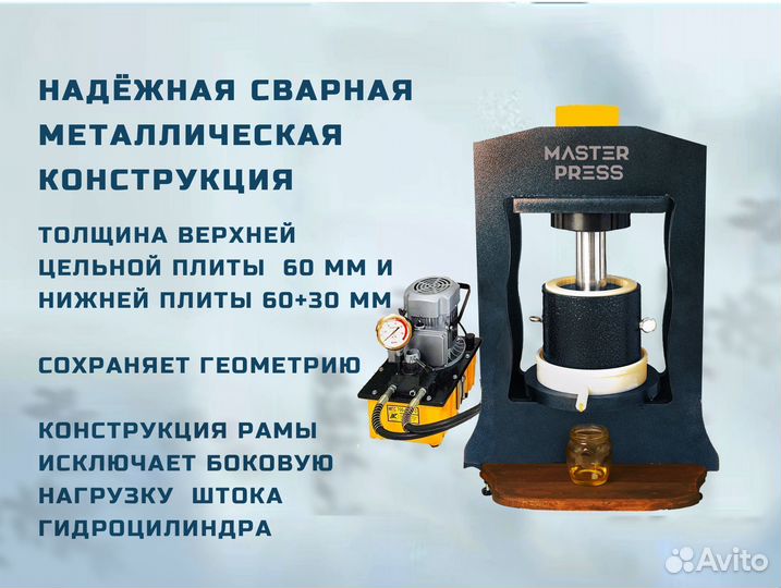 Маслопресс холодного отжима 100 тонн MasterPress