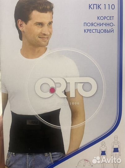 Корректор осанки