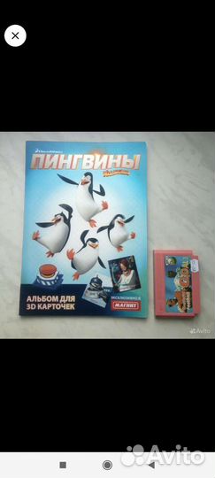 Альбомы с карточками