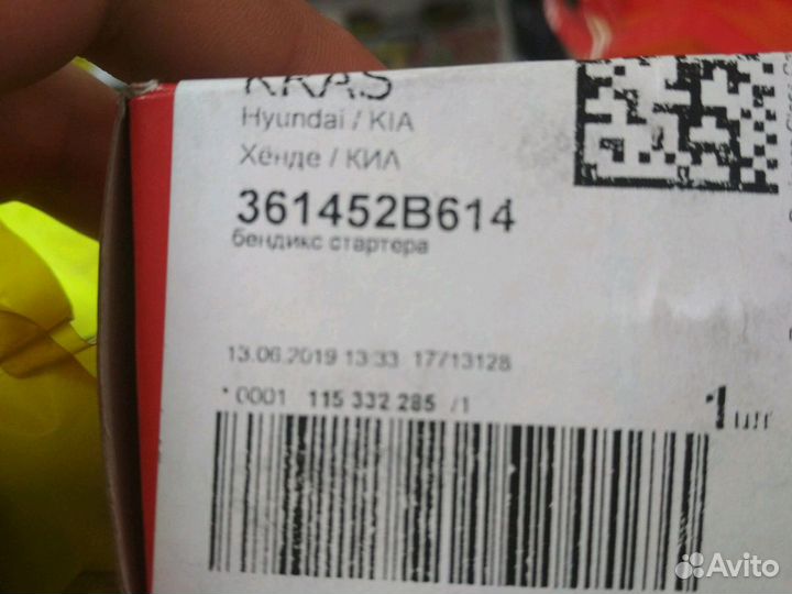 Бендикс Hyundai Solaris/Kia Rio