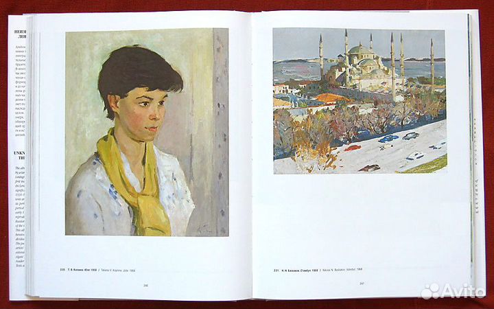 Картина Н. Н. Баскакова 