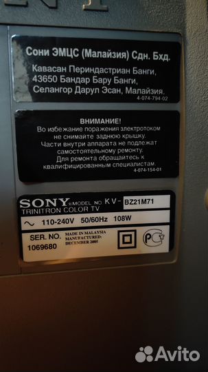 Телевизор Sony Trinitron 51см+пульт с батарейками