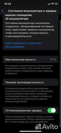 iPhone 11 Pro, 256 ГБ