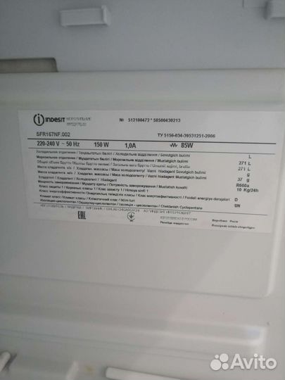 Морозильная камера бу Indesit