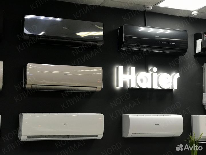 Сплит-система Haier Хаер Lightera(лайтера) 20-70 м