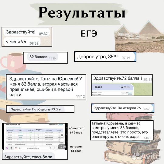 Репетитор по истории и обществознанию