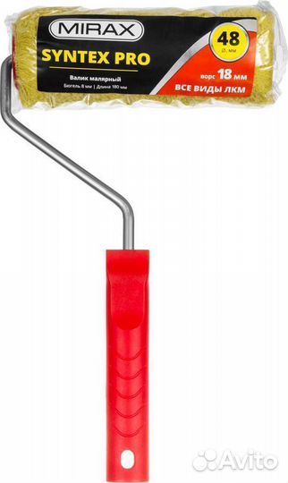 Валик Mirax syntex PRO, 48 х 180 мм, бюгель 8 мм