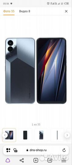 TECNO Pova 4, 8/128 ГБ