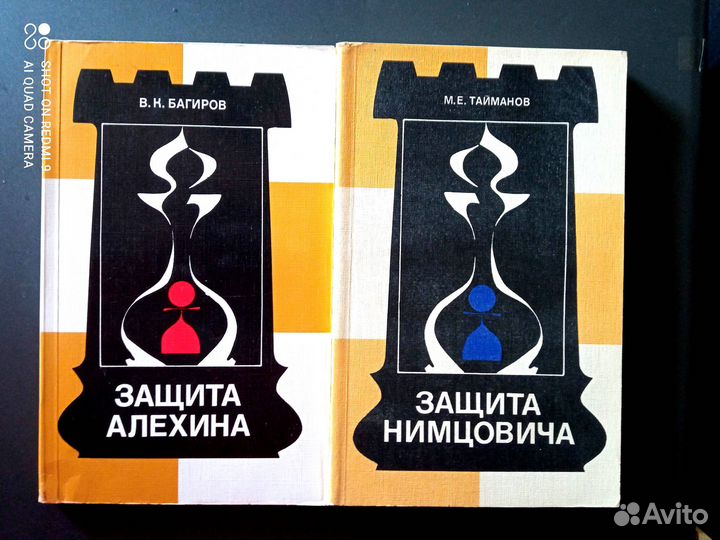 Книги по шахматам