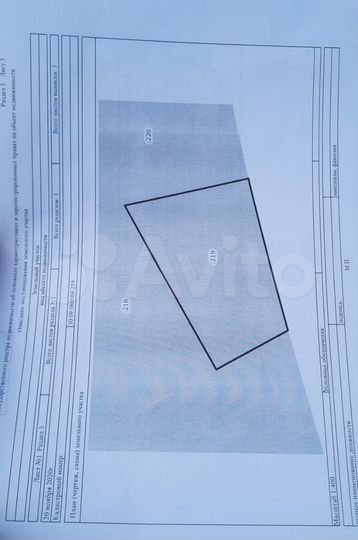 Участок 94,3 сот. (СНТ, ДНП)