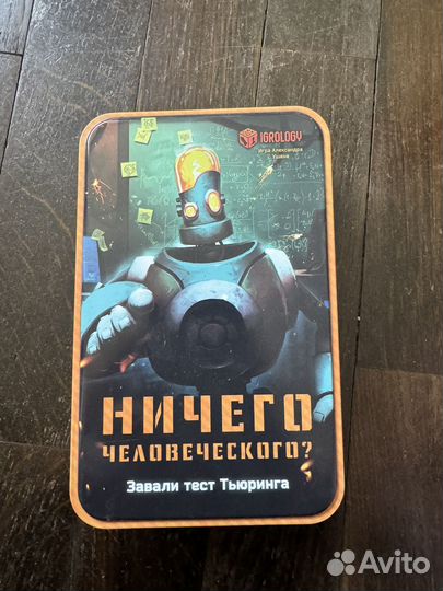 Настольная игра 