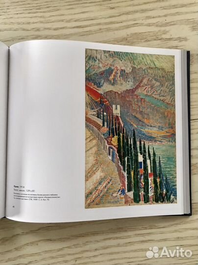 Искусство хх века. Николай Кульбин