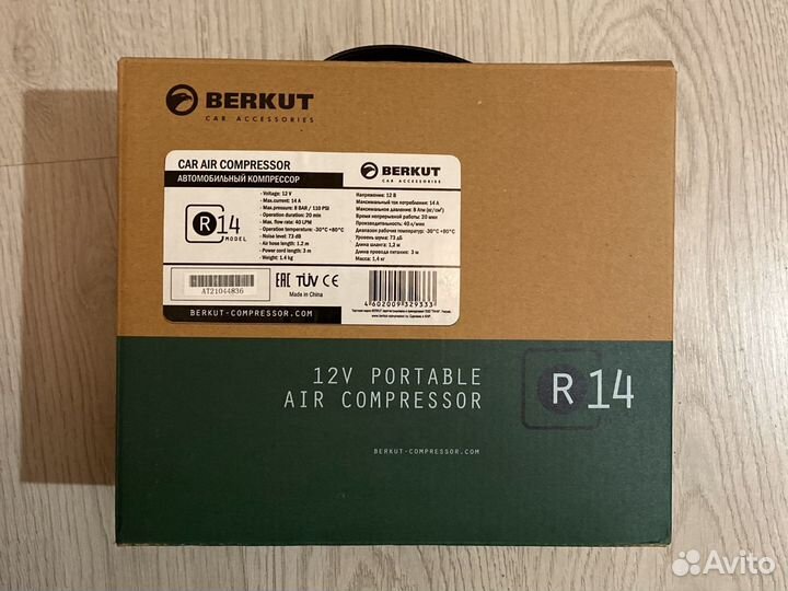 Компрессор автомобильный berkut R14