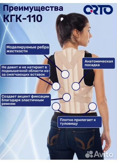 Корсет ортопедический грудопоясничный L2