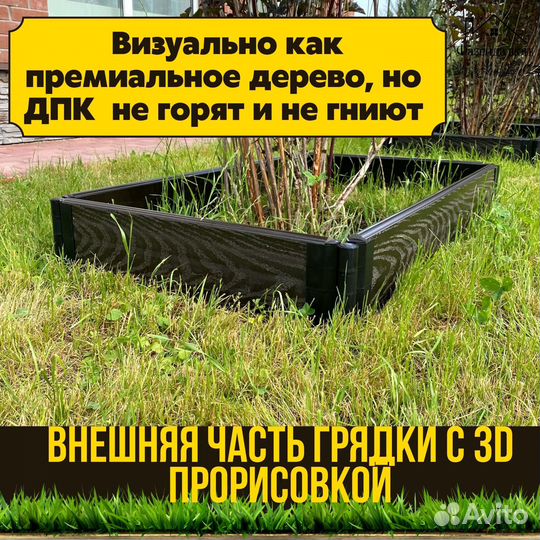 Грядки дпк для вашего огорода