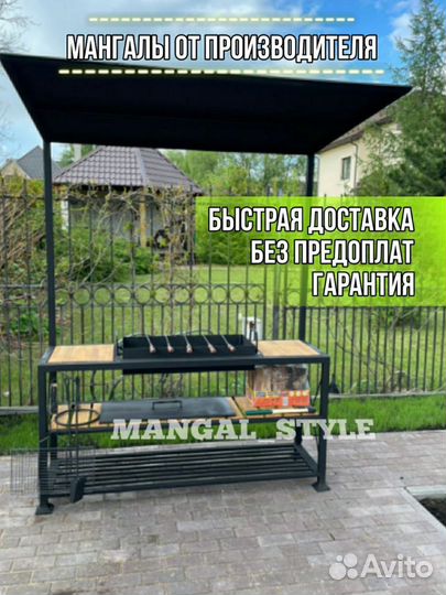 Мангал с крышей