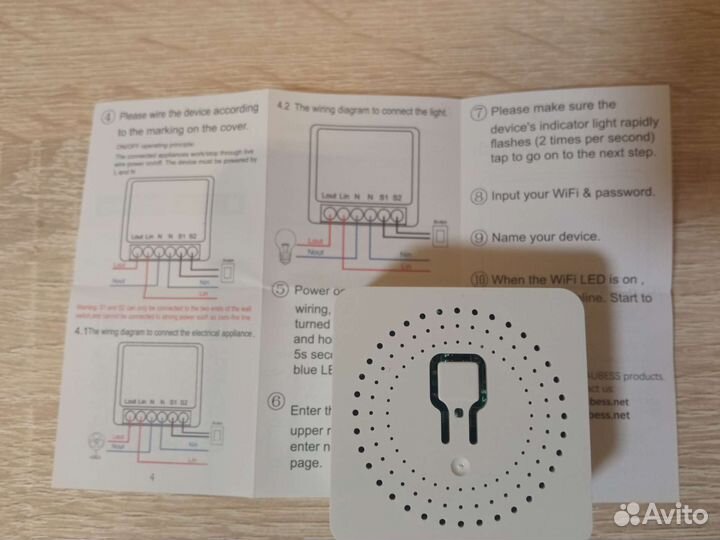 Умное WiFi реле, 16А, Smart Life, Яндекс