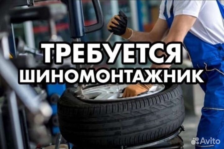 Шиномонтажник. вахта. Ижевск