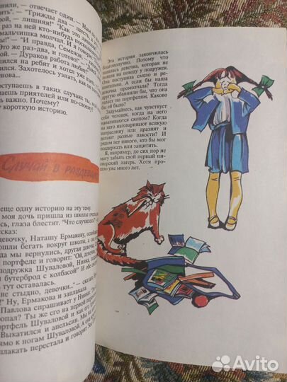 Волков Две беды 1990г