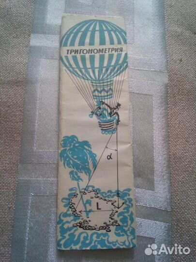 Учебные пособия по математике и информатике