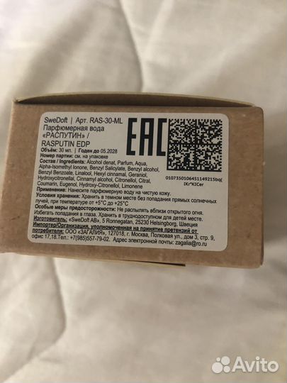 Парфюмированая вода Rasputin SweDoft