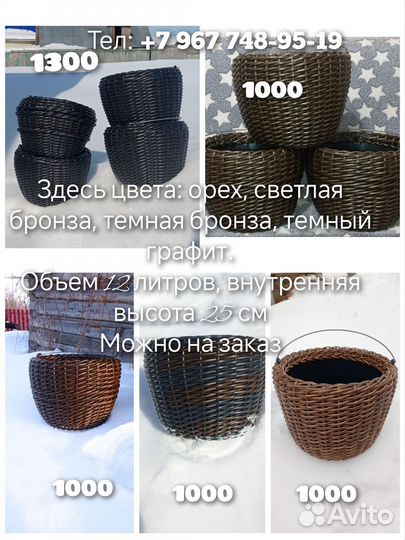 Кашпо из ротанга