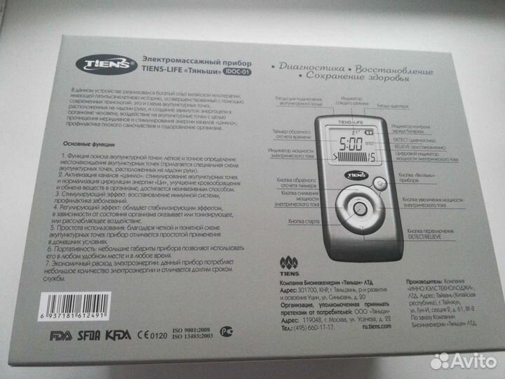 Продаю Tiens-Life 
