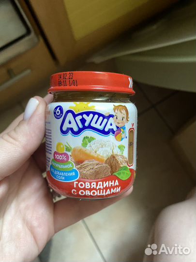 Агуша мясное и овощное пюре