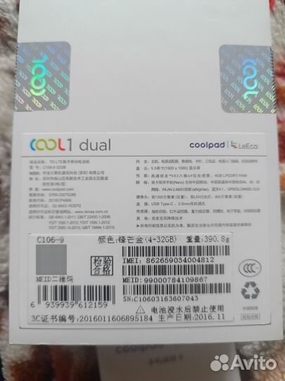 LeEco Cool1, 4/32 ГБ