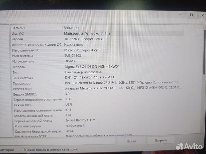 Ноутбук Digma eve c4403