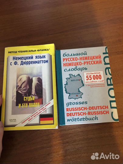 Немецкий язык пособие