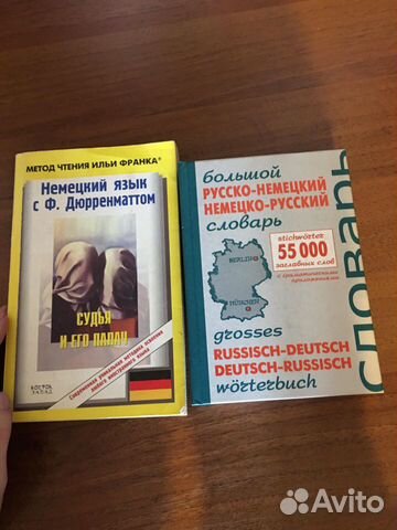 Немецкий язык пособие