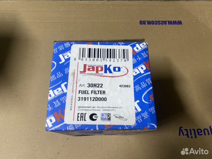 Фильтр топливный Accent II,III, Coupe, Elantra