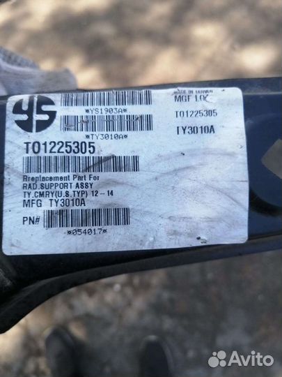 Рамка радиатора toyota camry 50