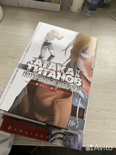 Атака титанов манга