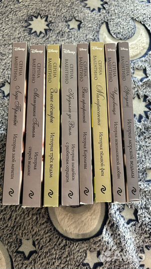 Коллекция книг Серены Валентино
