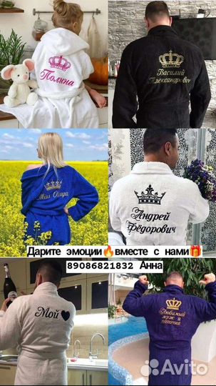 Халат на подарок